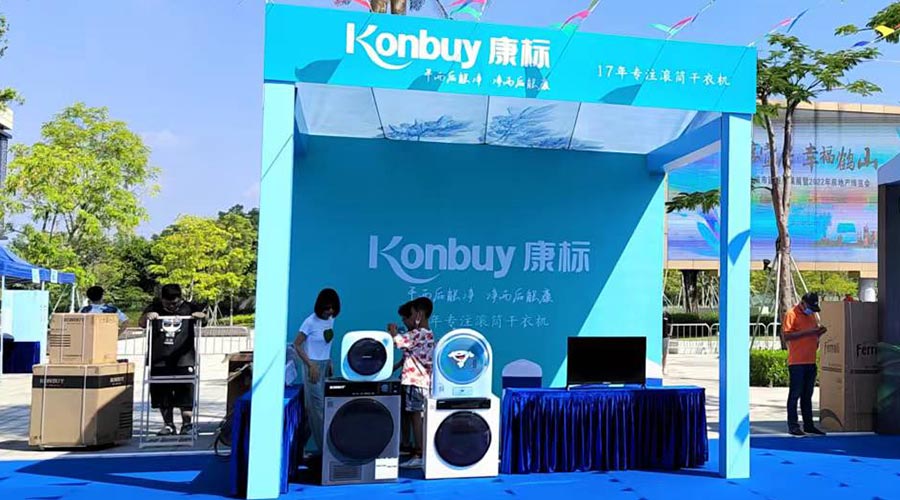 矚目！金環(huán)電器衣物烘干機(jī)走進(jìn)鶴山市城市建設(shè)成果展覽會(huì)