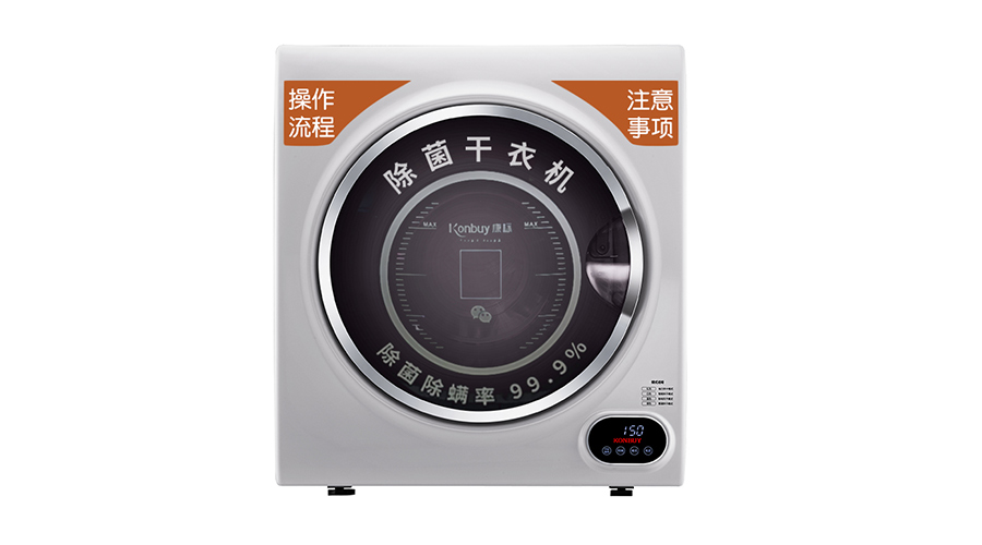 確保衣物潔凈衛(wèi)生！使用共享干衣機烘衣的注意事項
