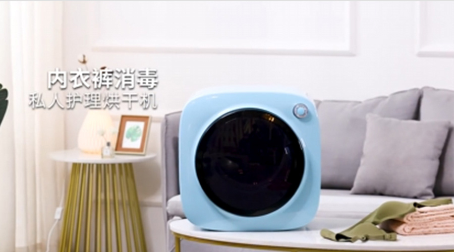 廣東迷你干衣機供應(yīng)廠家哪個比較好？