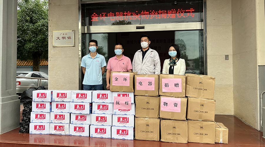 傳遞正能量！金環(huán)電器向鶴城鎮(zhèn)人民政府捐贈抗疫物資