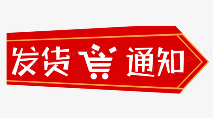 致客戶！關(guān)于金環(huán)電器2023年中秋、國慶節(jié)發(fā)貨安排