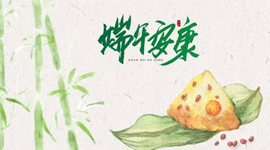 端午節(jié)吃粽子、賽龍舟的由來(lái)是什么？金環(huán)電器來(lái)告訴你